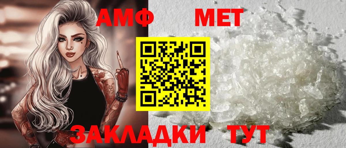 Амфетамин Premium  АМФ  Норильск  Амфетамин  Вход с VPN 