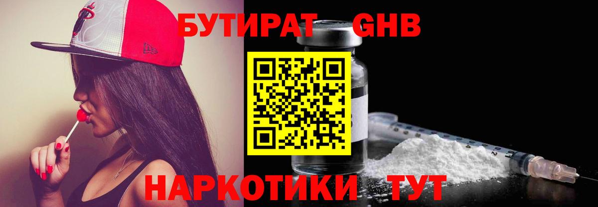 БУТИРАТ оксана Норильск