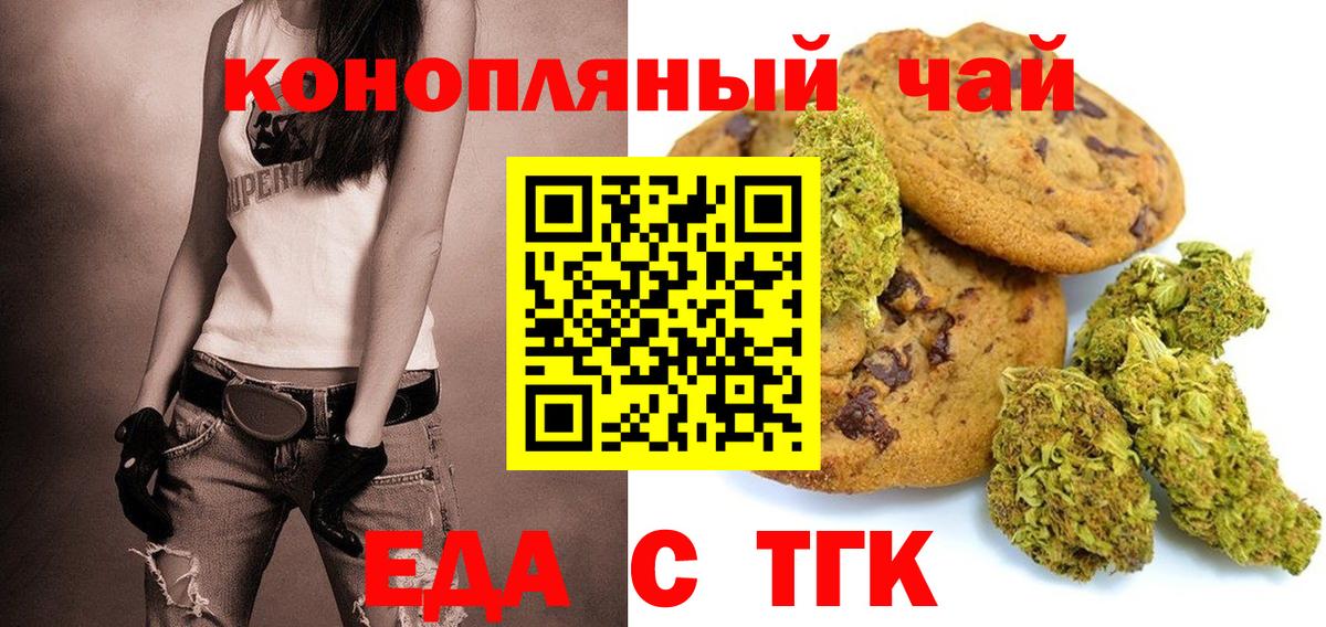Canna-Cookies марихуана  Вход с VPN  Норильск 