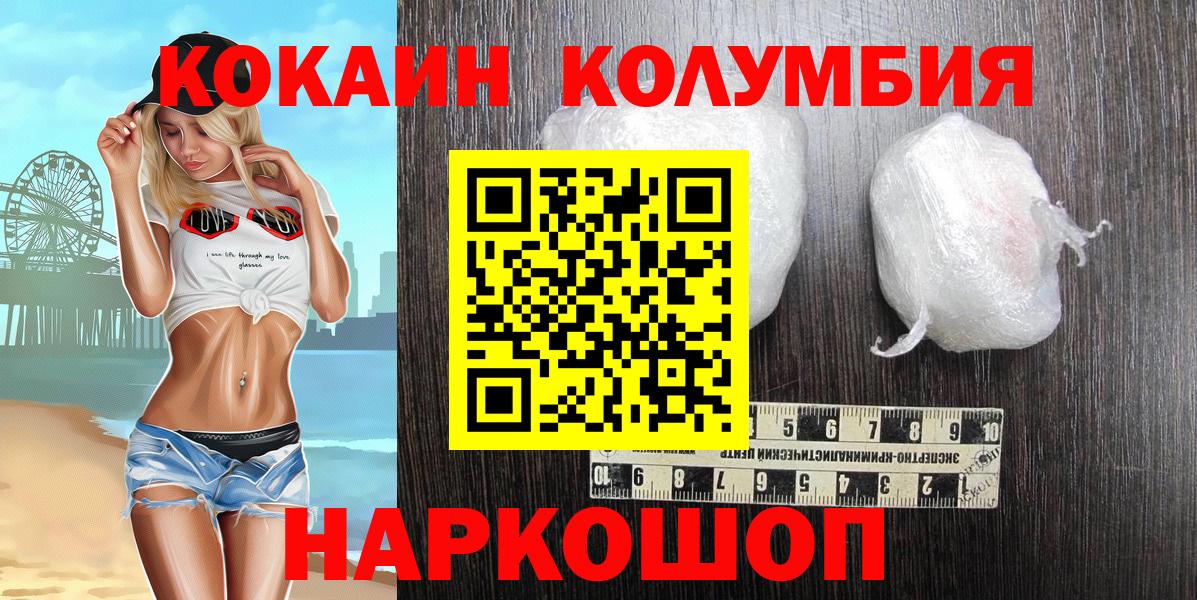 где купить   Cocaine Колумбийский  КОКАИН  Норильск  Вход с VPN  Cocaine 99% 