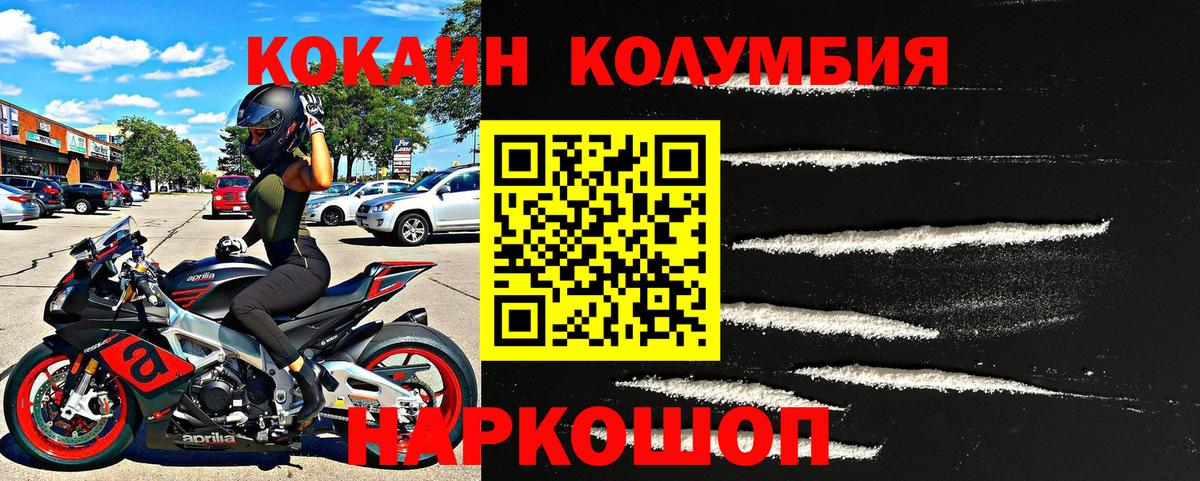 КОКАИН 99% Норильск