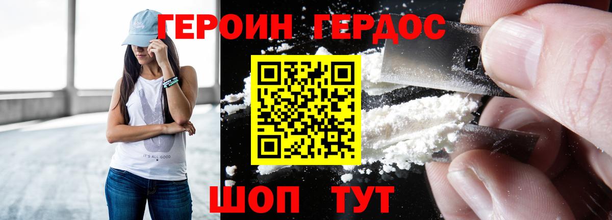 Норильск  Героин белый  Вход с VPN 