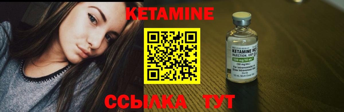 Кетамин VHQ Норильск