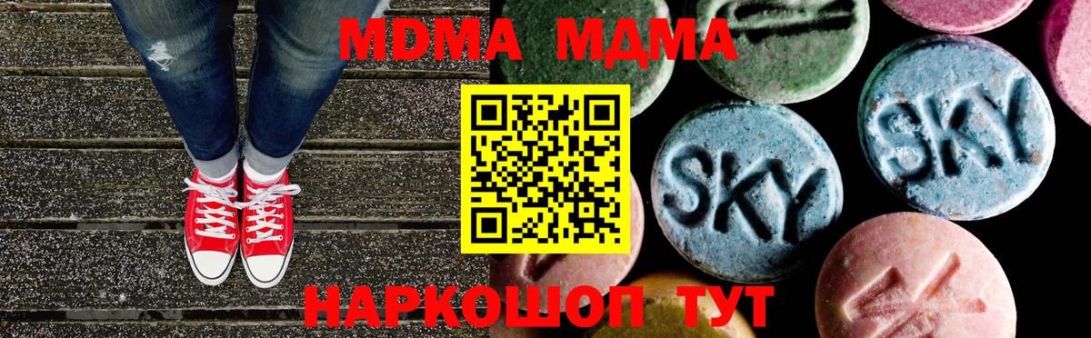 MDMA crystal  Вход с VPN  Норильск  МДМА кристаллы 
