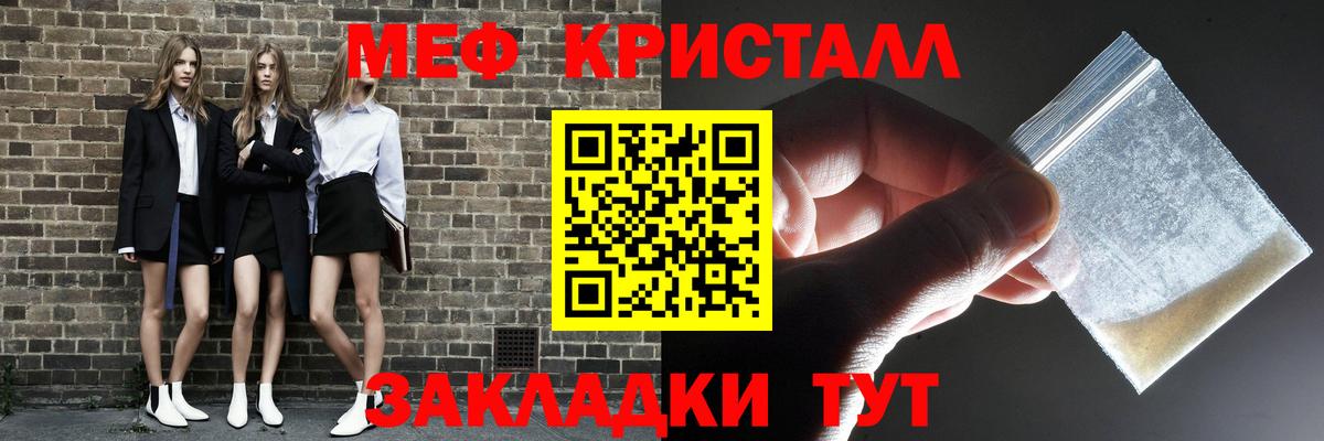Меф мука Норильск
