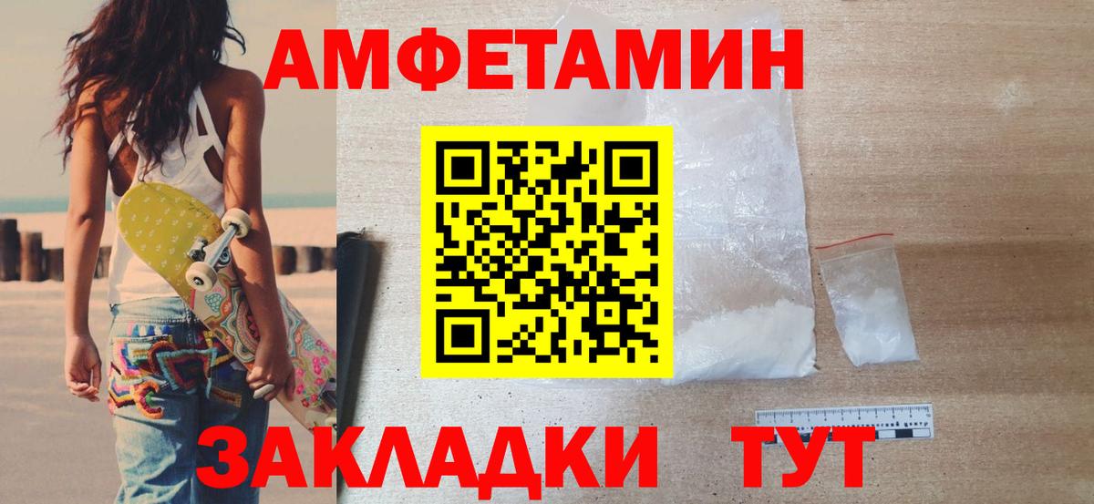 МЕТАМФЕТАМИН пудра Норильск