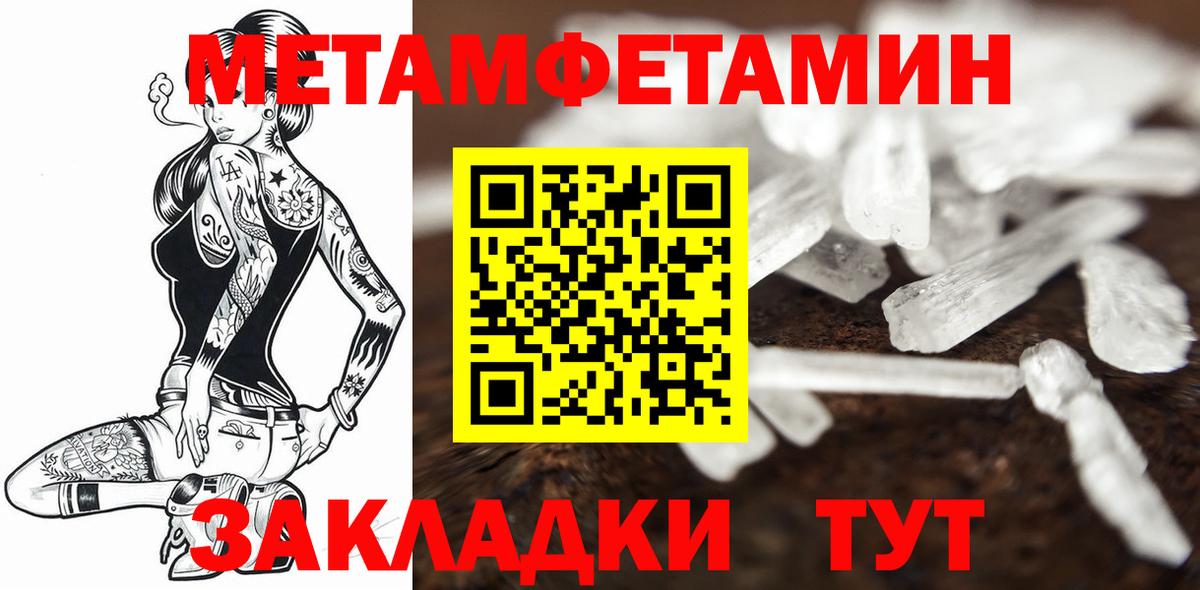 Первитин Декстрометамфетамин 99.9%  Вход с VPN  Метамфетамин  Норильск 