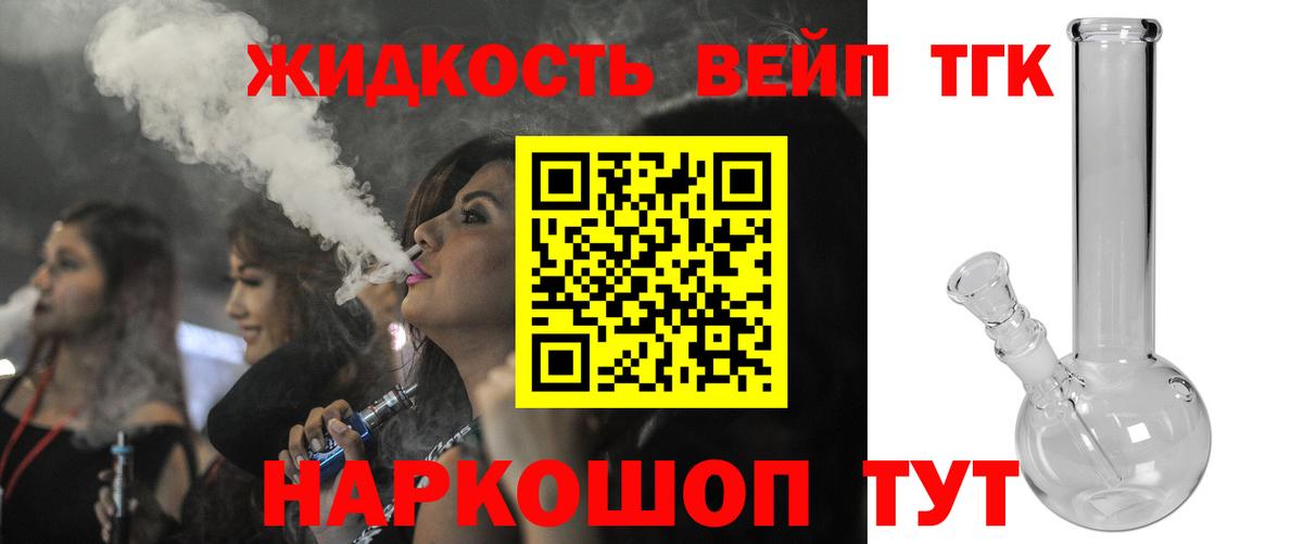 кракен ONION  Вход с VPN  ТГК жижа  Норильск  ТГК вейп 